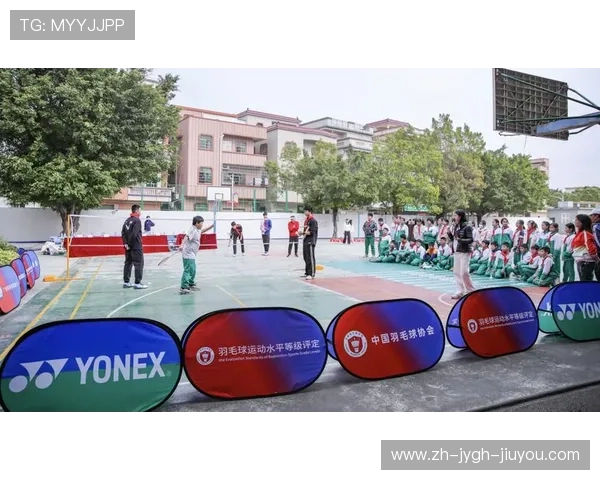 羽毛球在校园推广