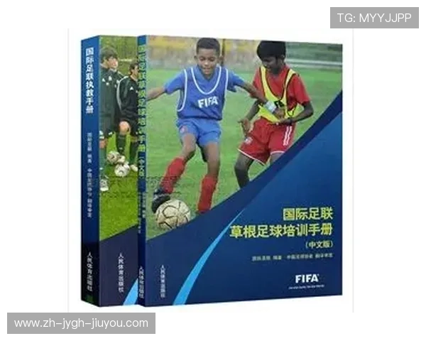 足球教练必备详解国际足联五人制足球执教手册中文技术资料
