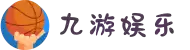 九游娱乐(jiuyou)官方网站_jiuyou game